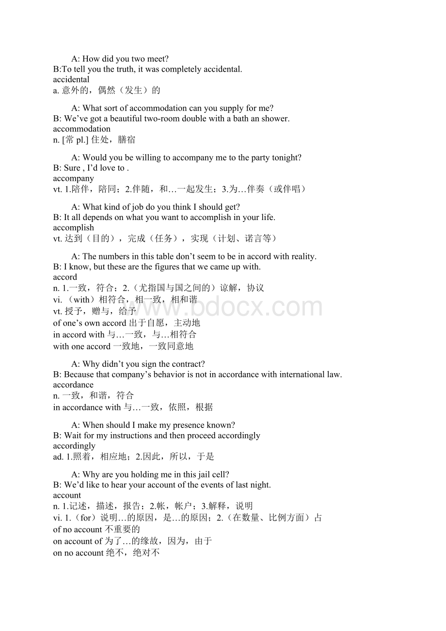 练口语记单词四级Word文件下载.docx_第3页