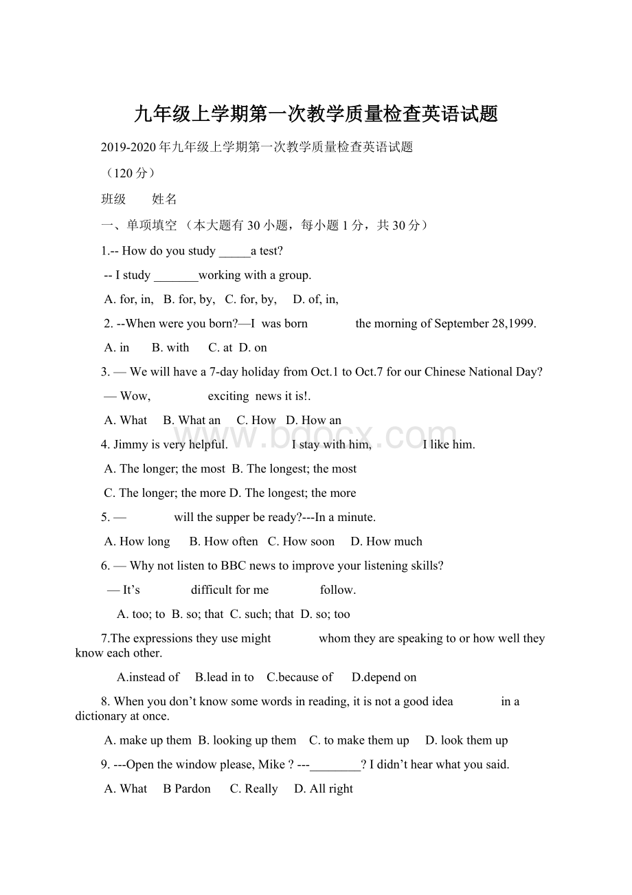 九年级上学期第一次教学质量检查英语试题Word格式.docx_第1页