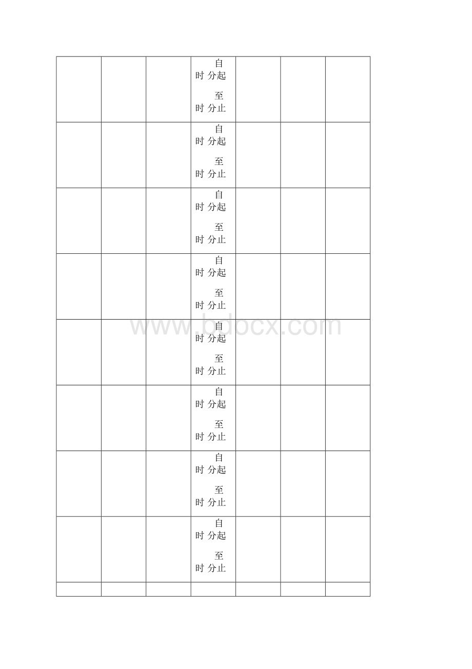 终端店铺人力资源管理规范的30张要领表.docx_第3页