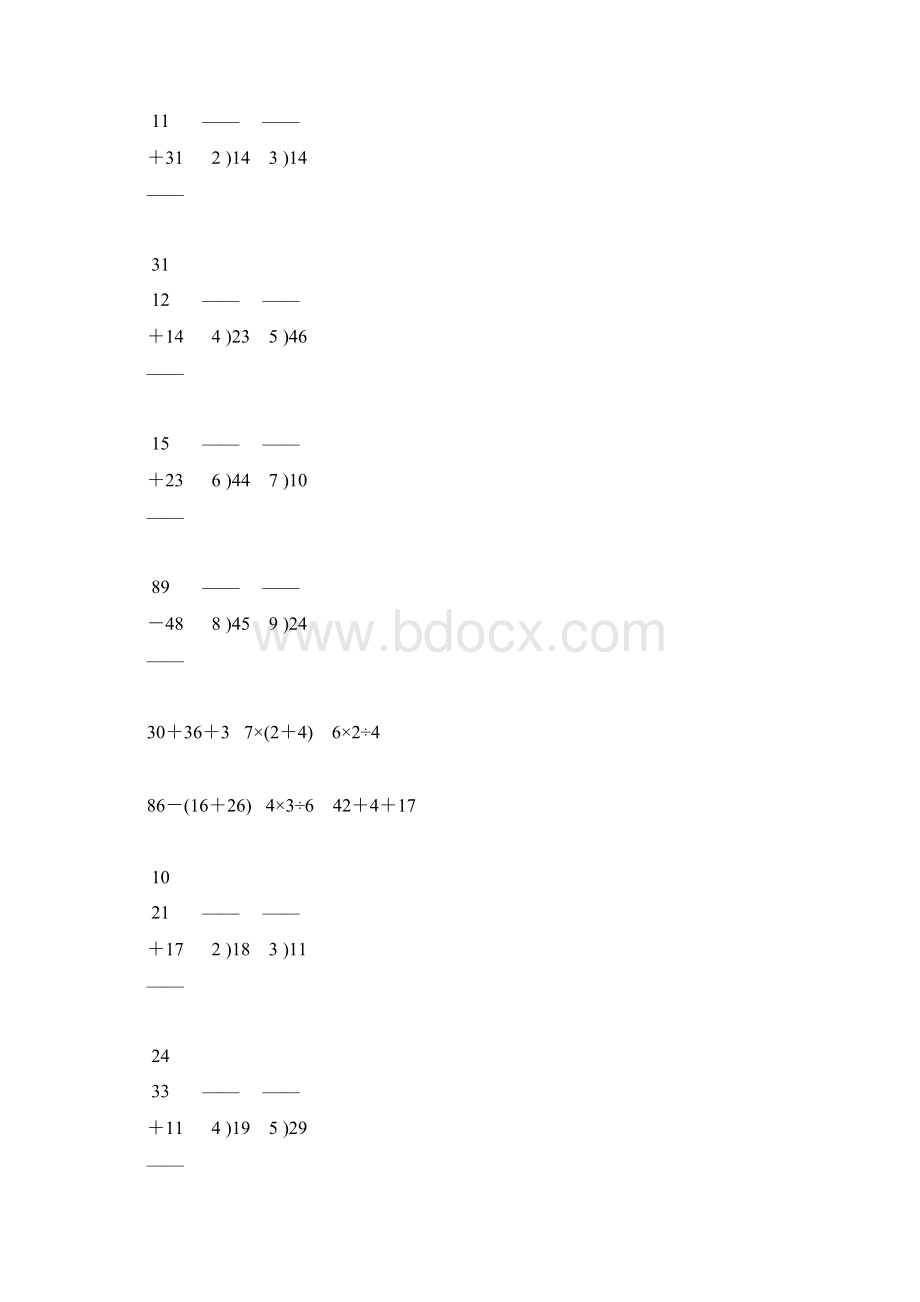 二年级数学下册期末计算能力专项复习Word文件下载.docx_第2页