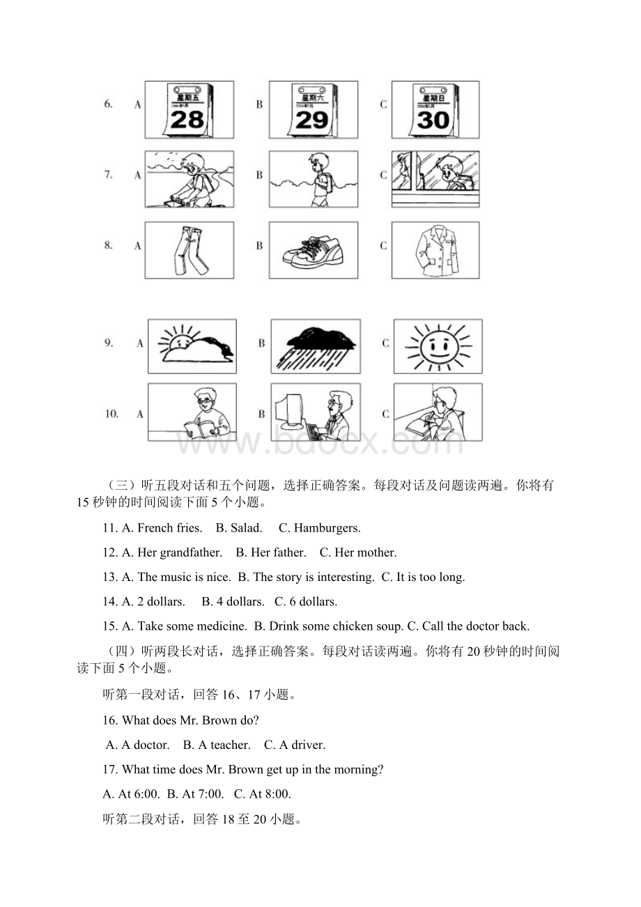 山东省泰安市中考英语试题及答案AWord格式文档下载.docx_第2页