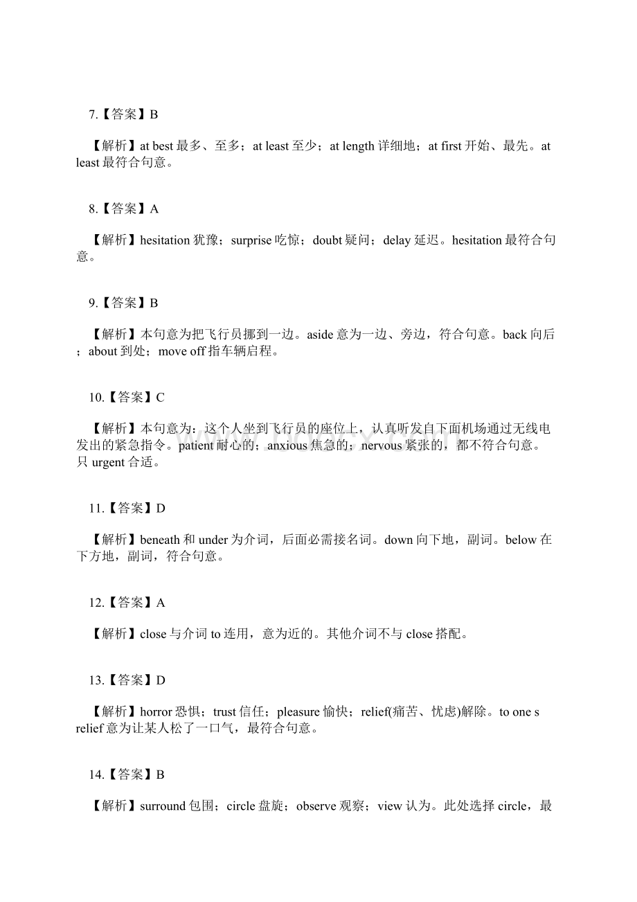 四六级完形.docx_第3页