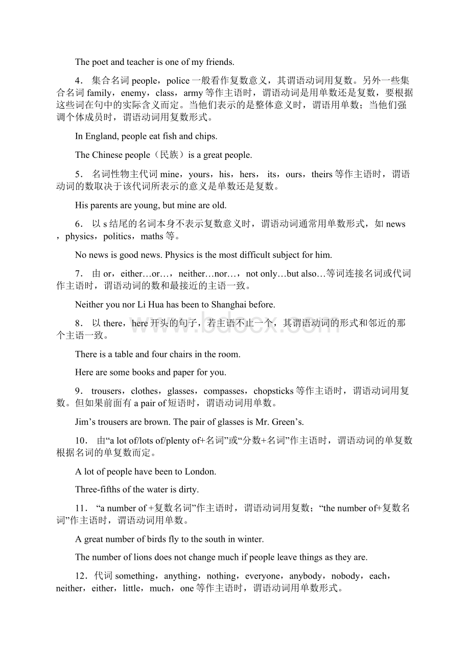 中考英语复习资料绝密三年知识点汇总.docx_第2页