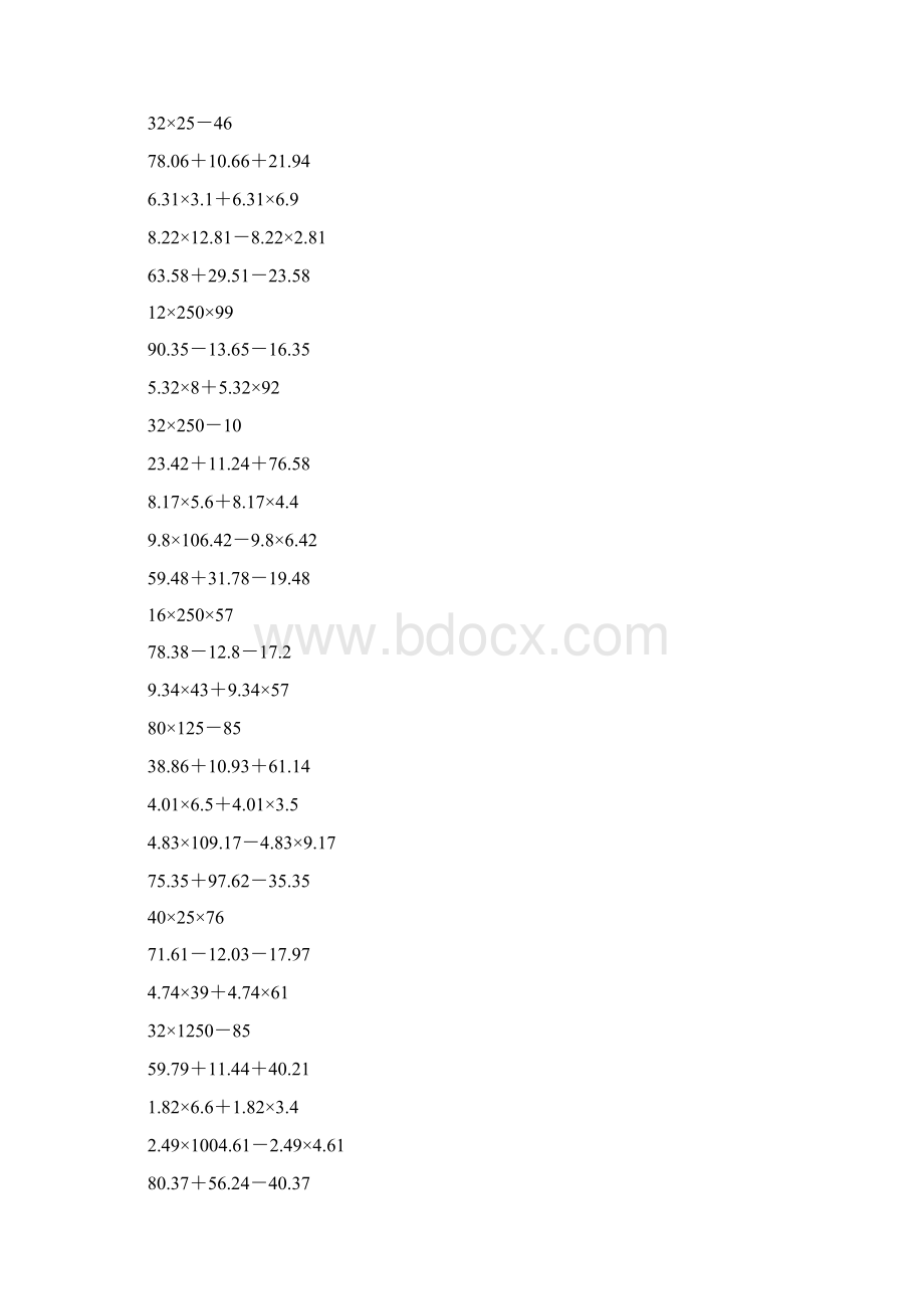 四年级数学上册简便计算113.docx_第2页