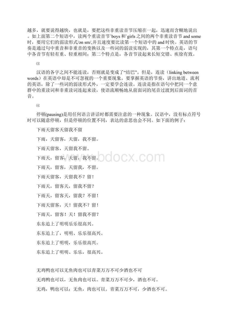 英语语音语调doc2.docx_第2页