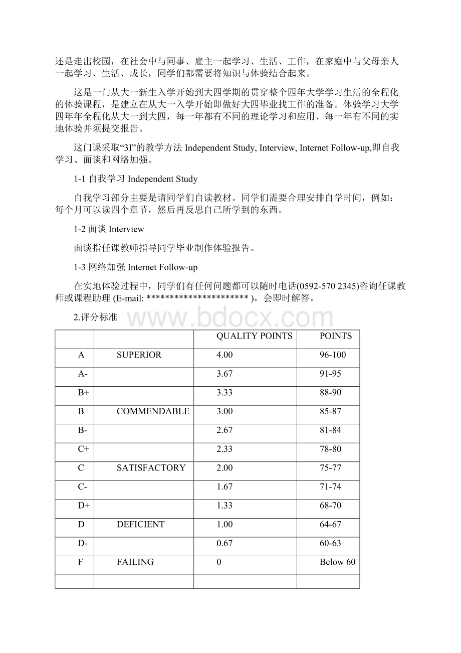 亲情与感恩体验孝道主题 体验报告 作业说明及要求.docx_第3页