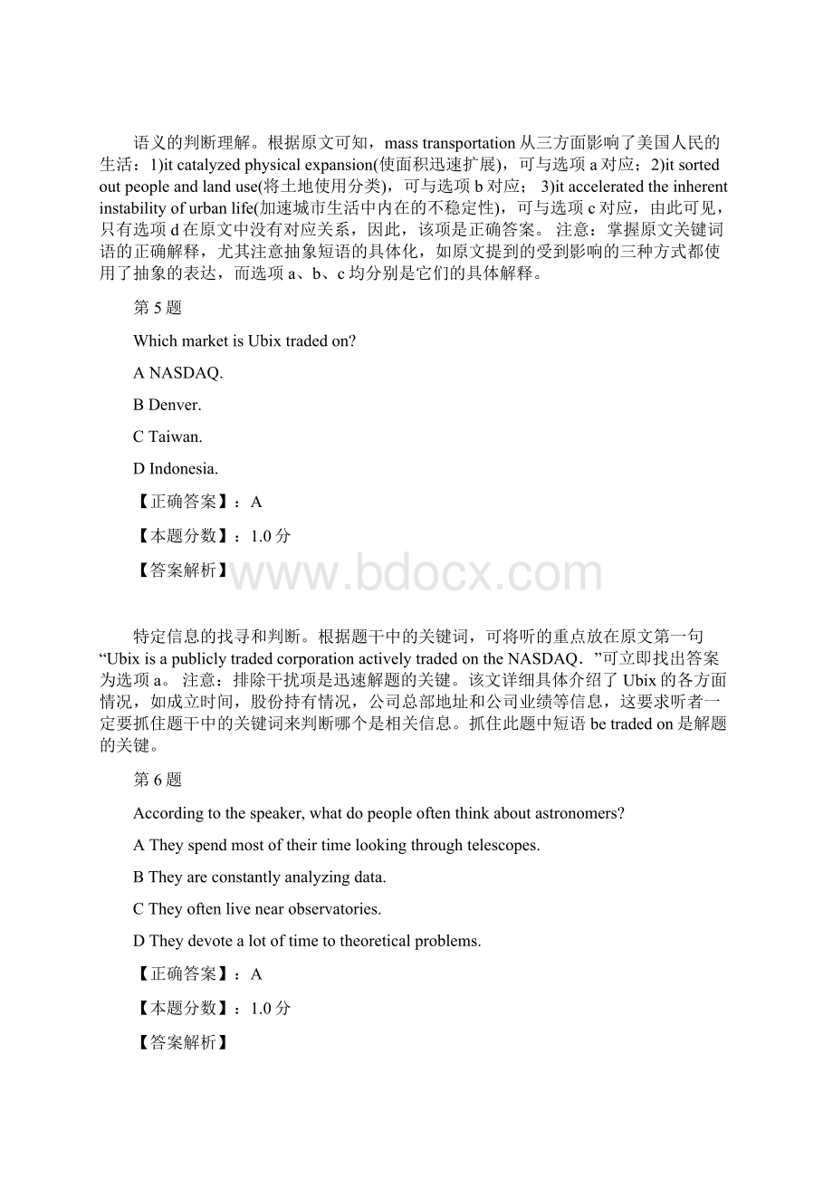 CATTI二级口译综合能力真题Word格式.docx_第3页