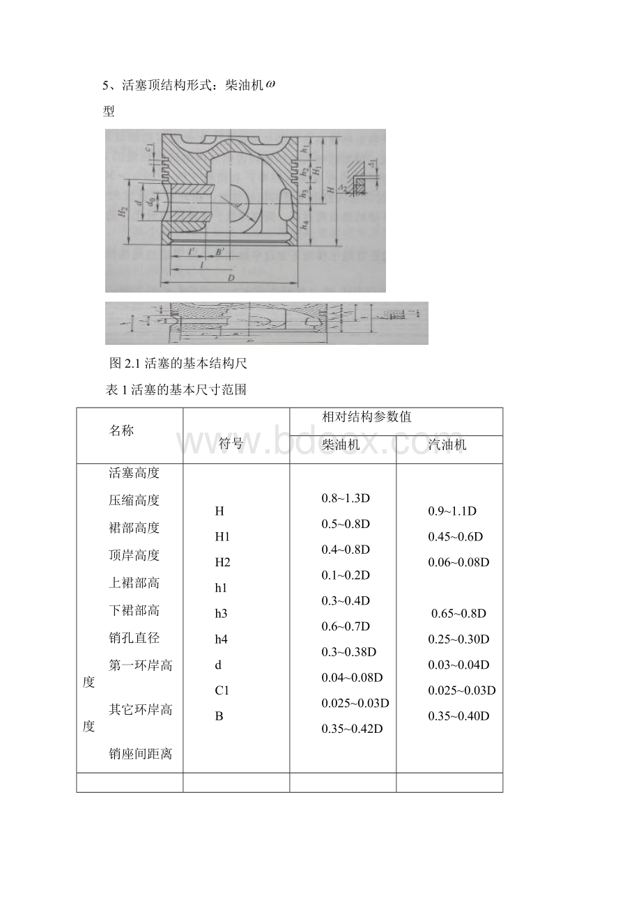 ansys简单例子分析Word格式文档下载.docx_第3页