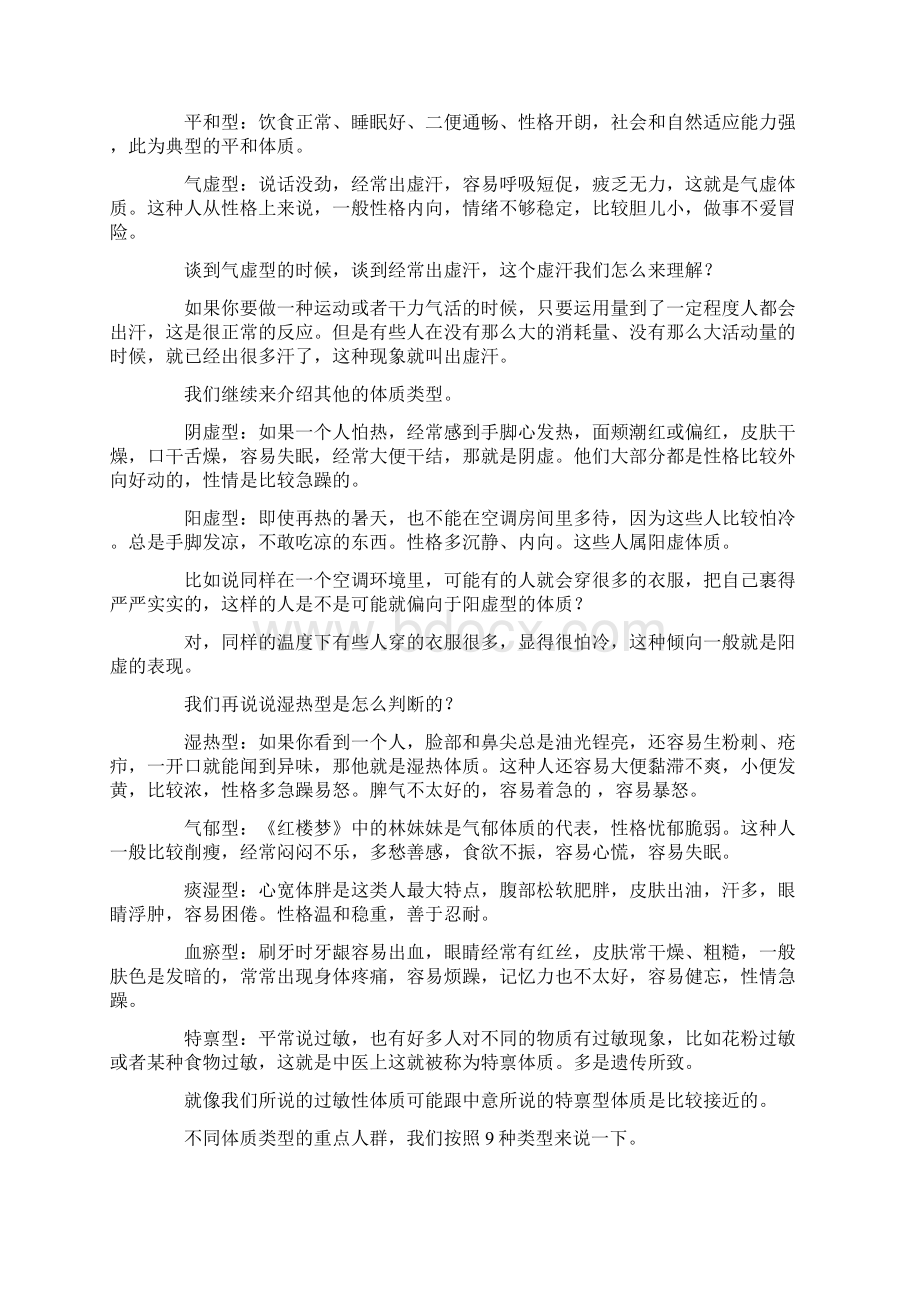 哈院中医药民族医工作实施方案Word文档下载推荐.docx_第3页