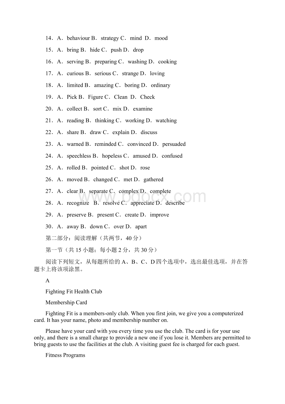 朝阳区学年第一学期高中三年级英语期末试题及答案.docx_第3页