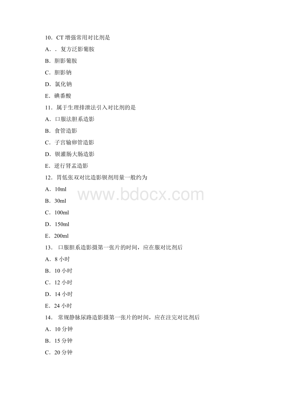 影技毕业复习Word下载.docx_第3页