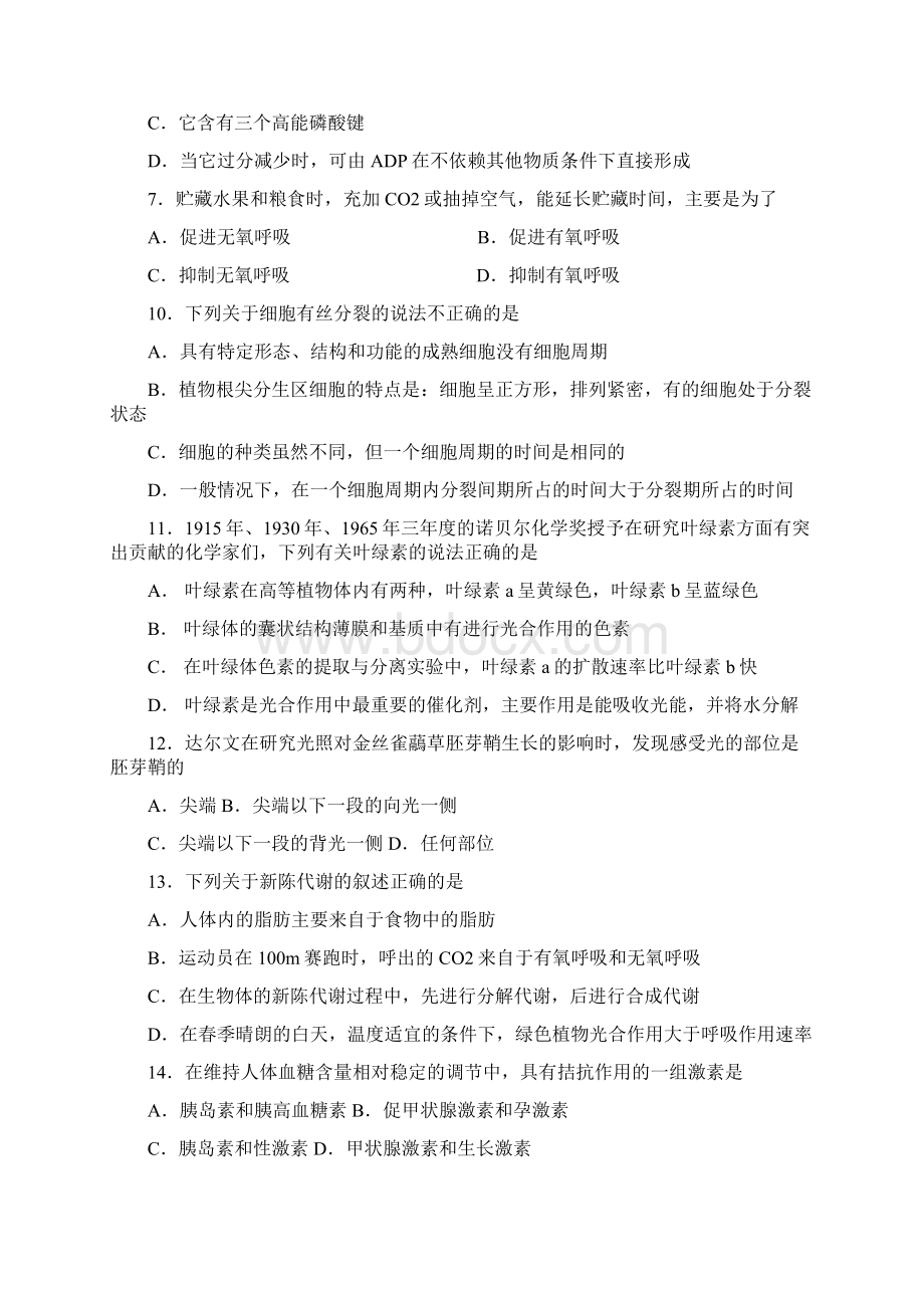 学年度第一学期期末调研考试.docx_第3页