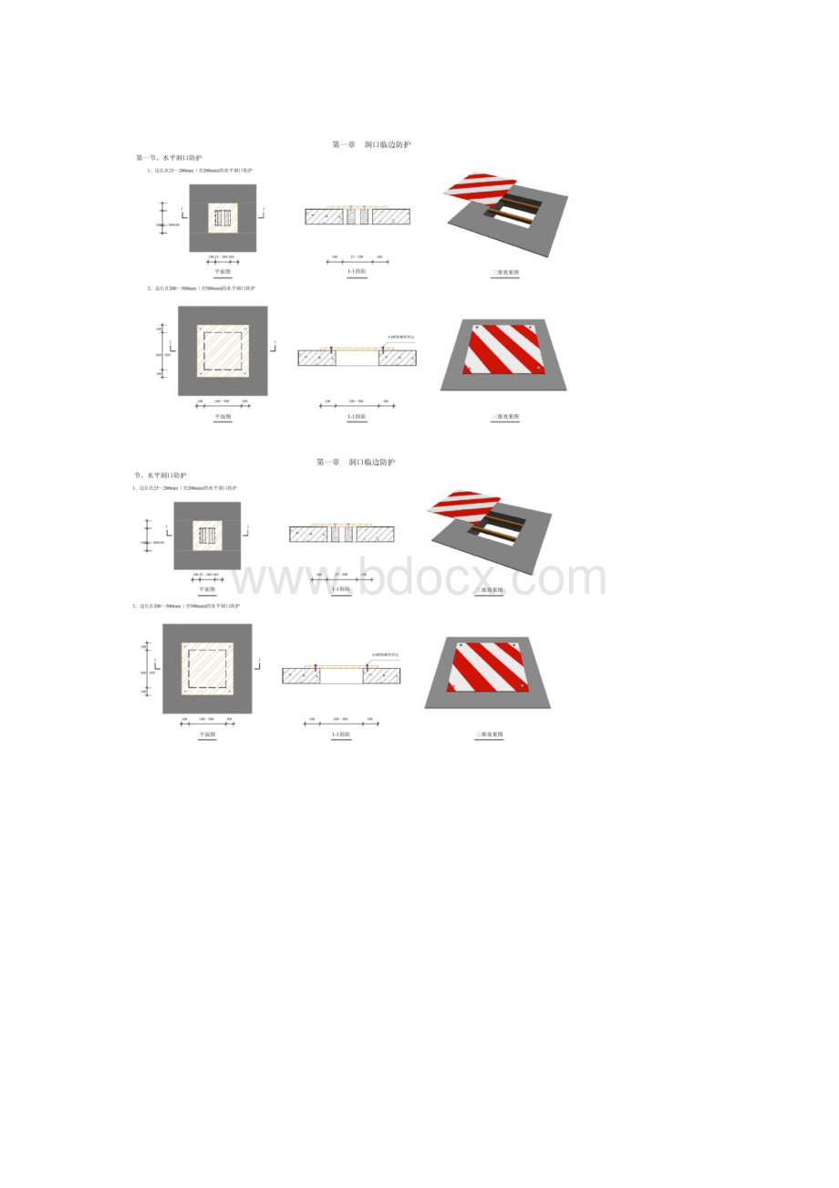 标准化管理手册Word格式.docx_第3页