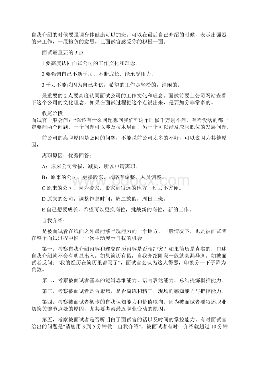 拼多多工程师面试题总结有答案90参考.docx_第2页