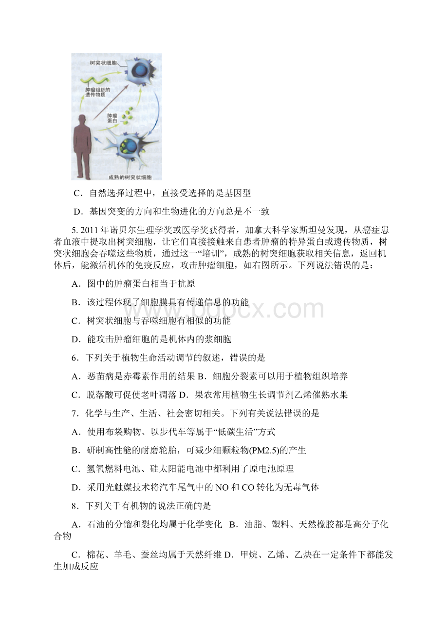 广东省潮州金山中学高三联考三模理科综合.docx_第2页