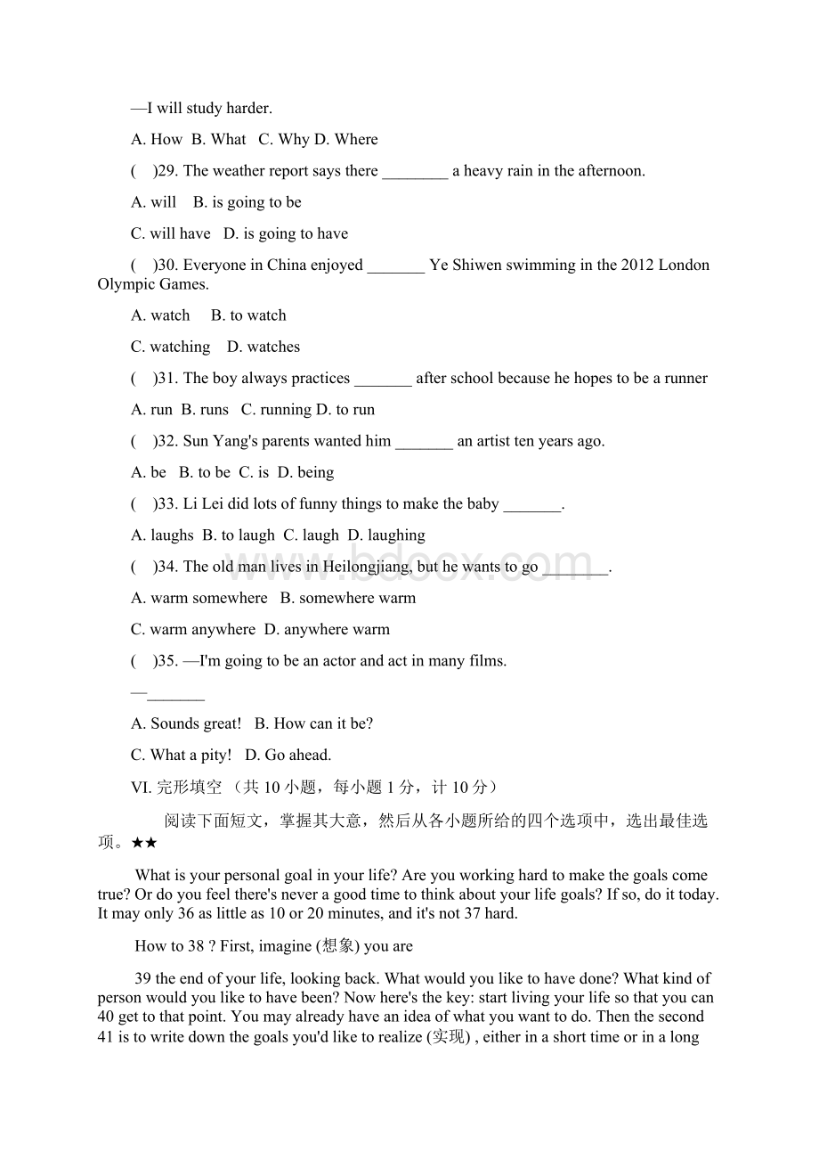 最新人教版学年英语八年级上册Unit10单元测试题及答案精编试题.docx_第2页