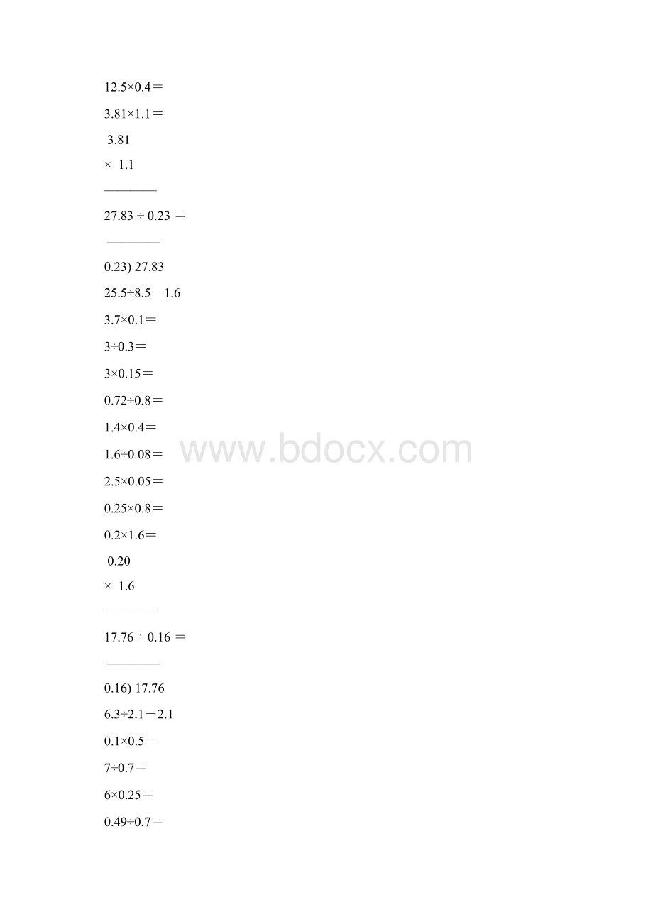 小学五年级数学上册口算笔算天天练122.docx_第3页