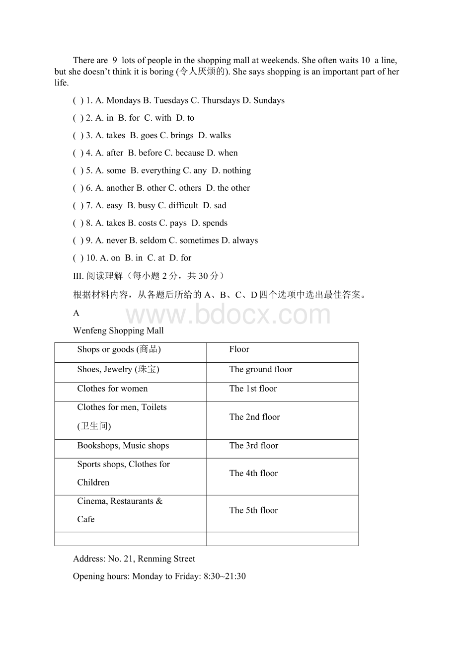 牛津译林版英语7A Unit7 Shopping单元试题有答案.docx_第3页