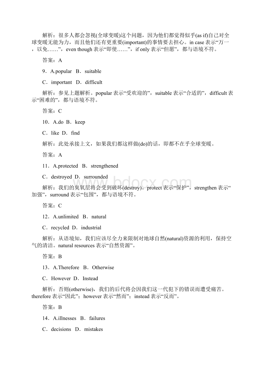 第一部分必修二Unit4能力题型堂堂练Word格式文档下载.docx_第3页