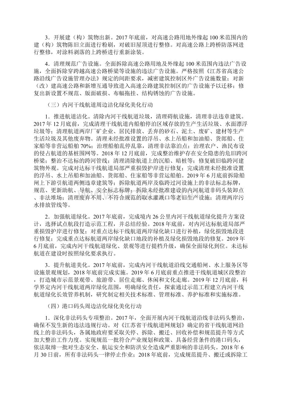 盐城亭湖区生活垃圾分类治理试点工作.docx_第3页