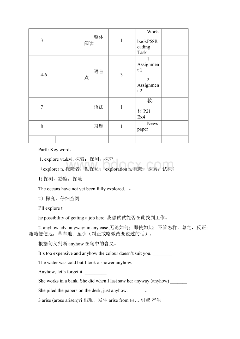 届人教版必修二一轮复习Unit 3Computers单元学案10页Word文档格式.docx_第2页