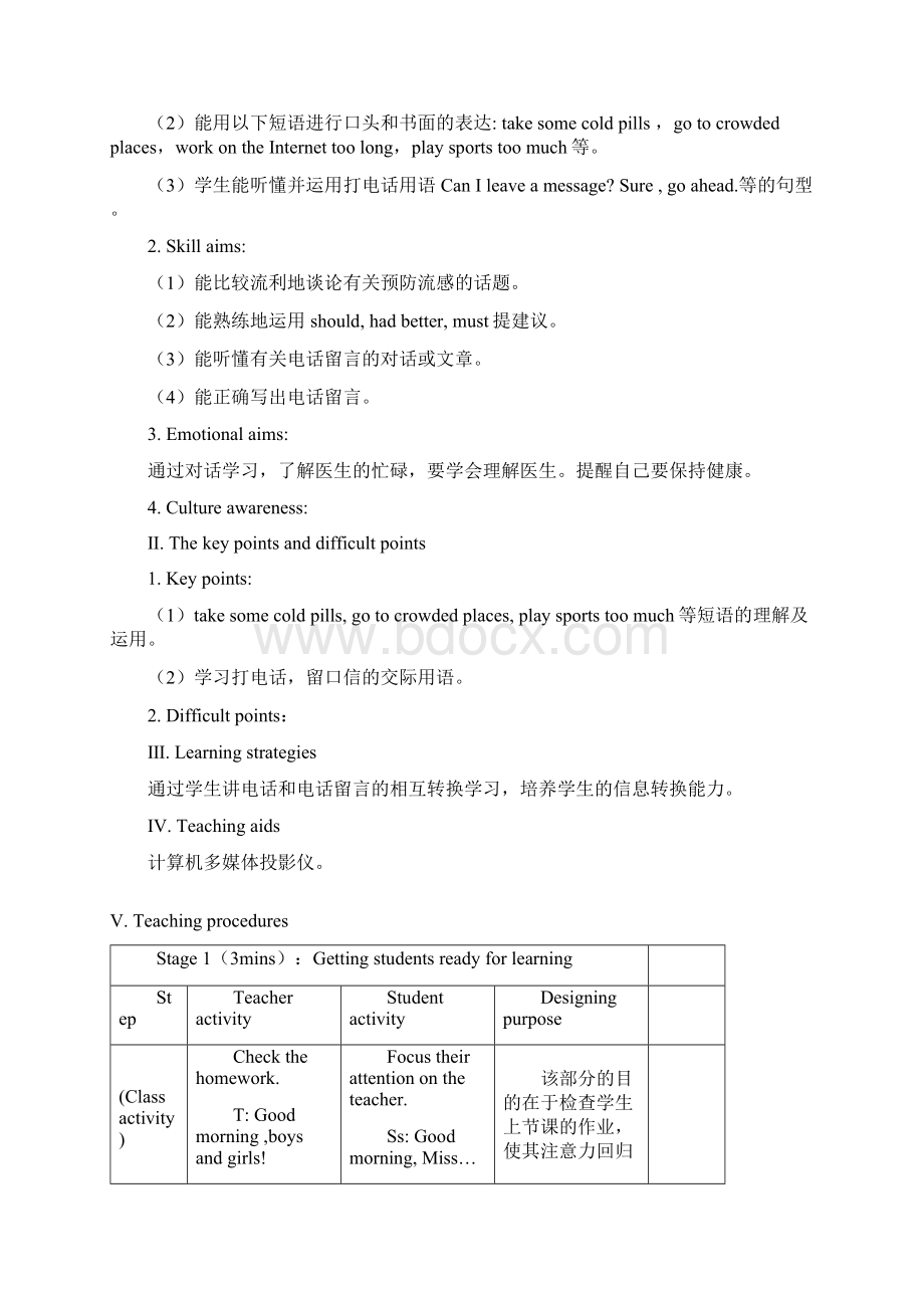 仁爱版八年级英语上册教学案例设计Unit2Topic3P2.docx_第2页