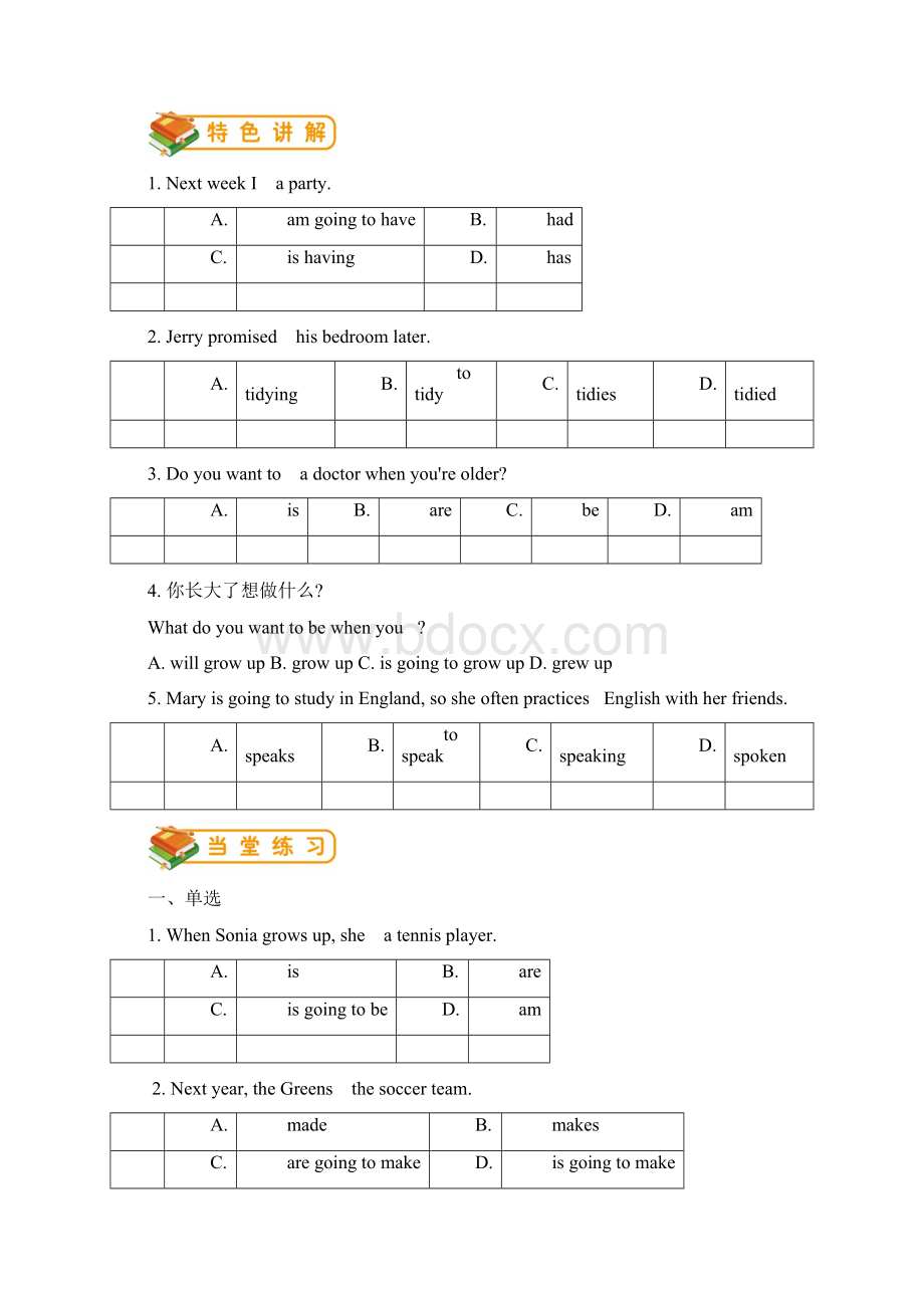 人教版初二上册英语第六单元unit 6语法篇Word文档下载推荐.docx_第2页