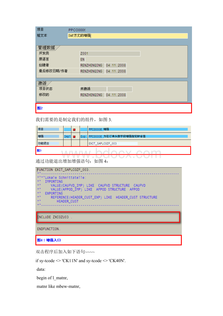 ABAPSAP增强应用实例.docx_第2页