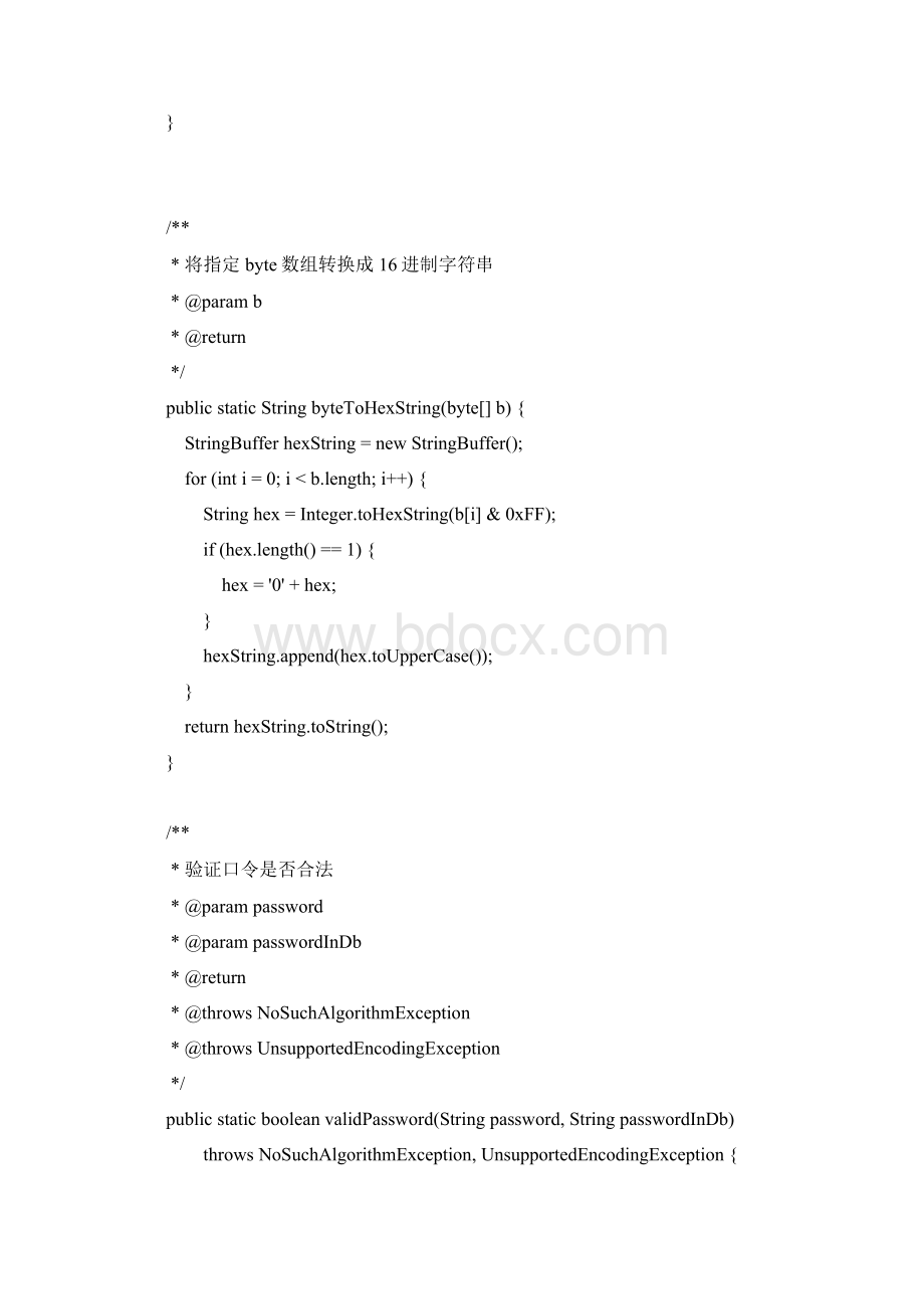 MD5加密解密类Java.docx_第2页