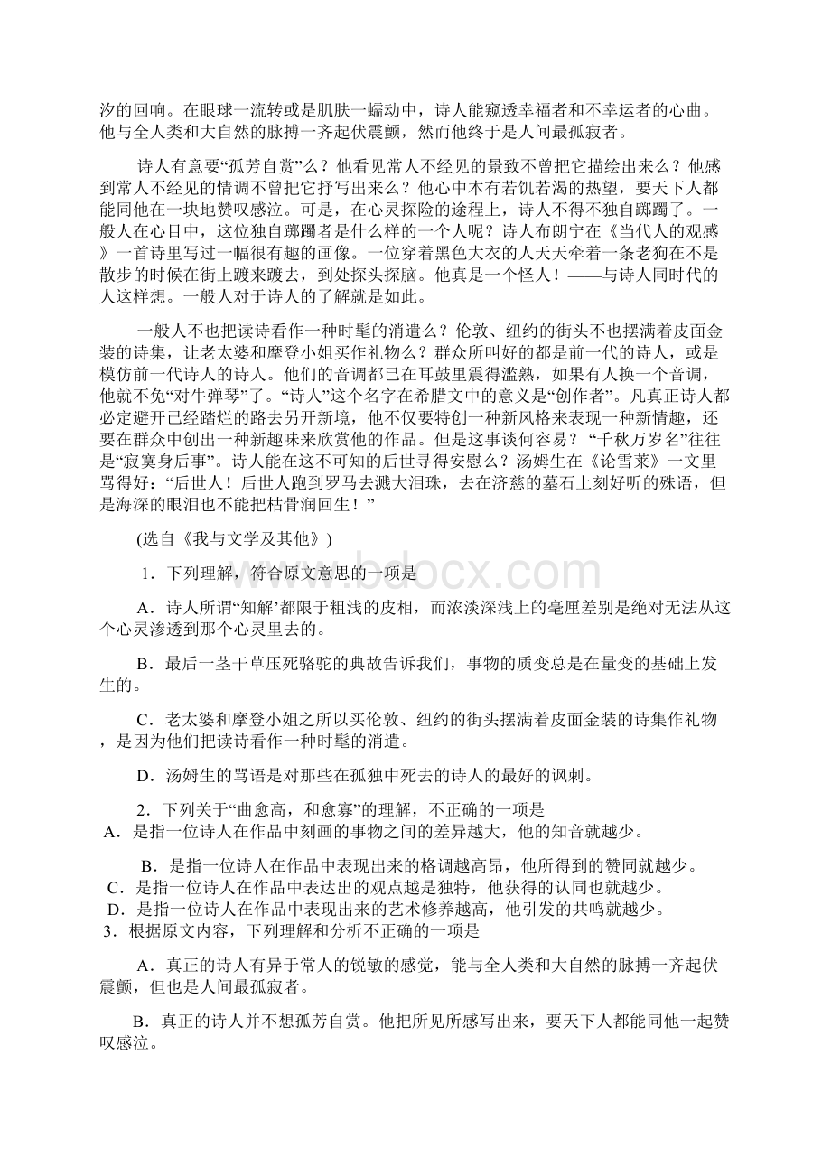 广东省湛江一中学年高二上学期期中考试语文试题Word文档格式.docx_第2页