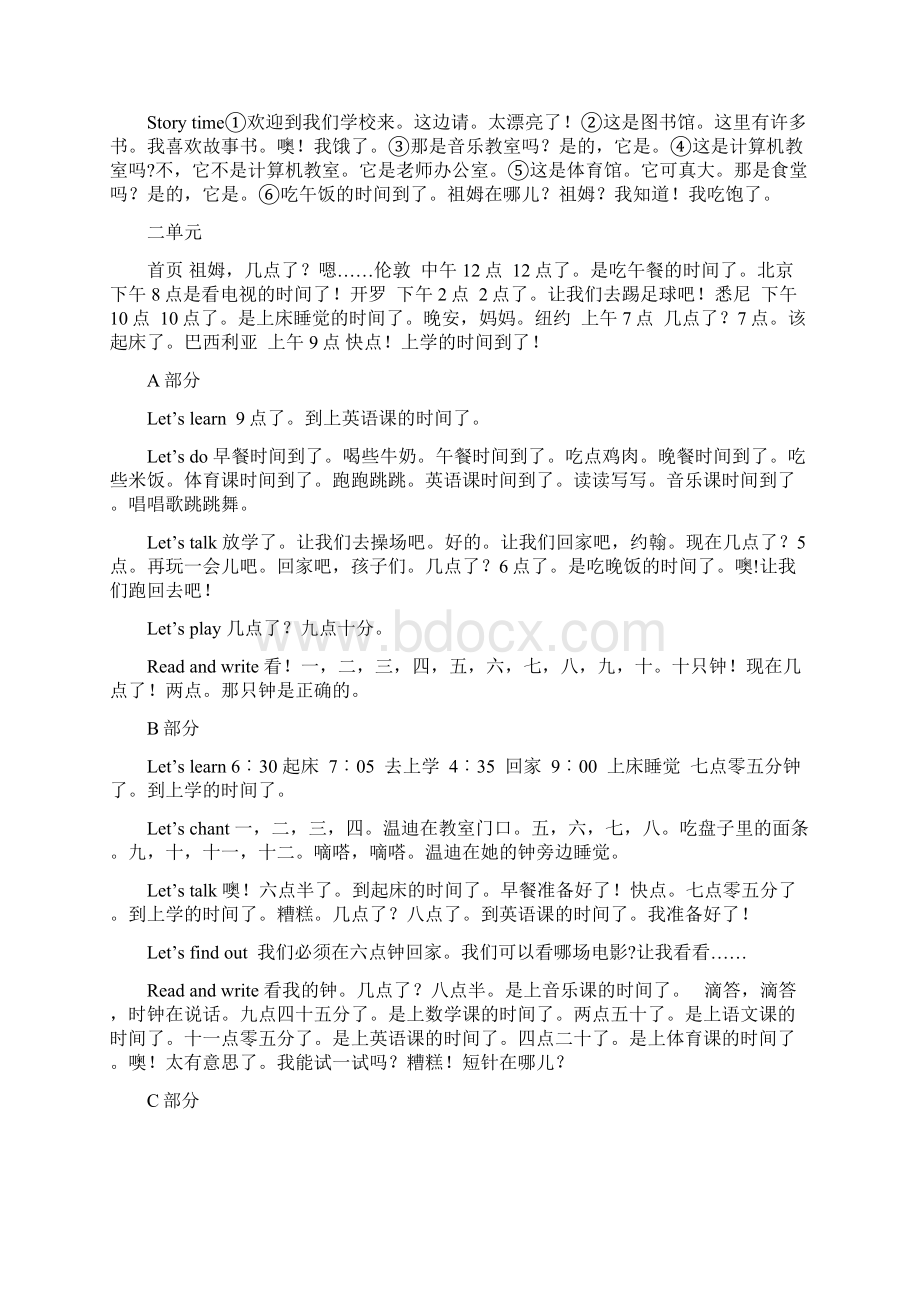 四年级下册英语翻译.docx_第2页