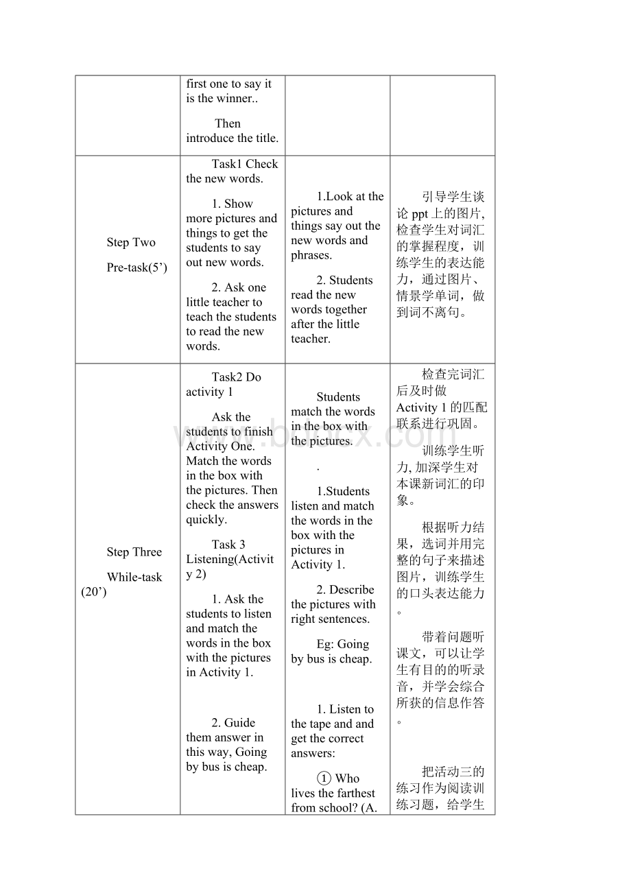 典中点外研版八年级英语上册教案 M4 Unit 1 教学设计Word文件下载.docx_第2页