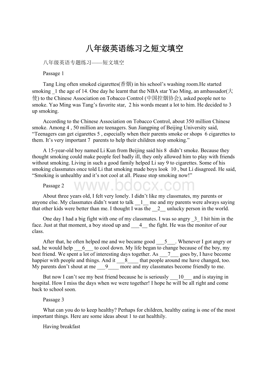 八年级英语练习之短文填空.docx_第1页