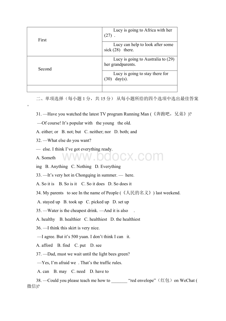 届九年级英语第二次模拟考试试题Word格式.docx_第3页