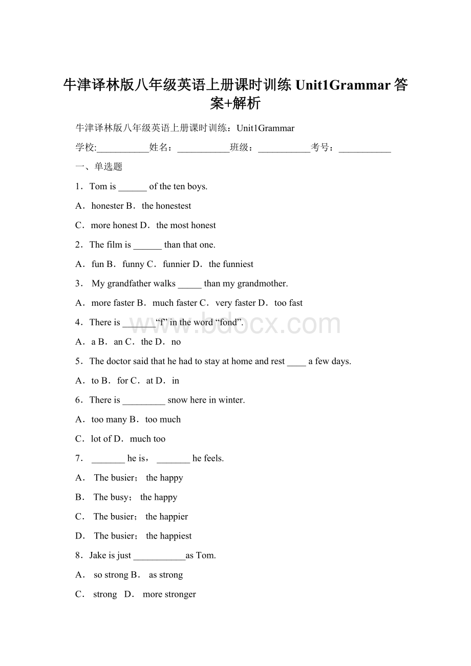 牛津译林版八年级英语上册课时训练Unit1Grammar答案+解析.docx_第1页