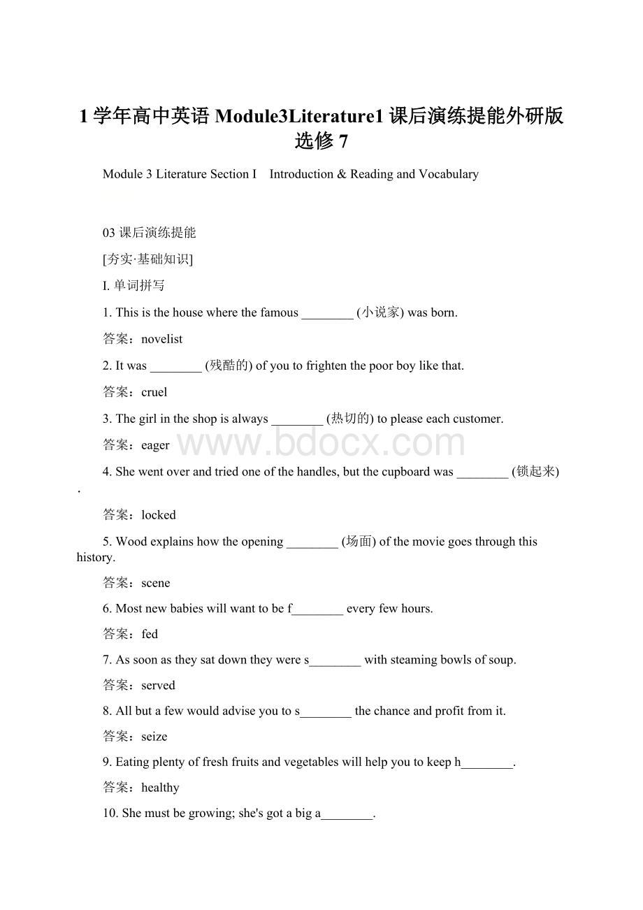 1学年高中英语Module3Literature1课后演练提能外研版选修7Word格式文档下载.docx_第1页