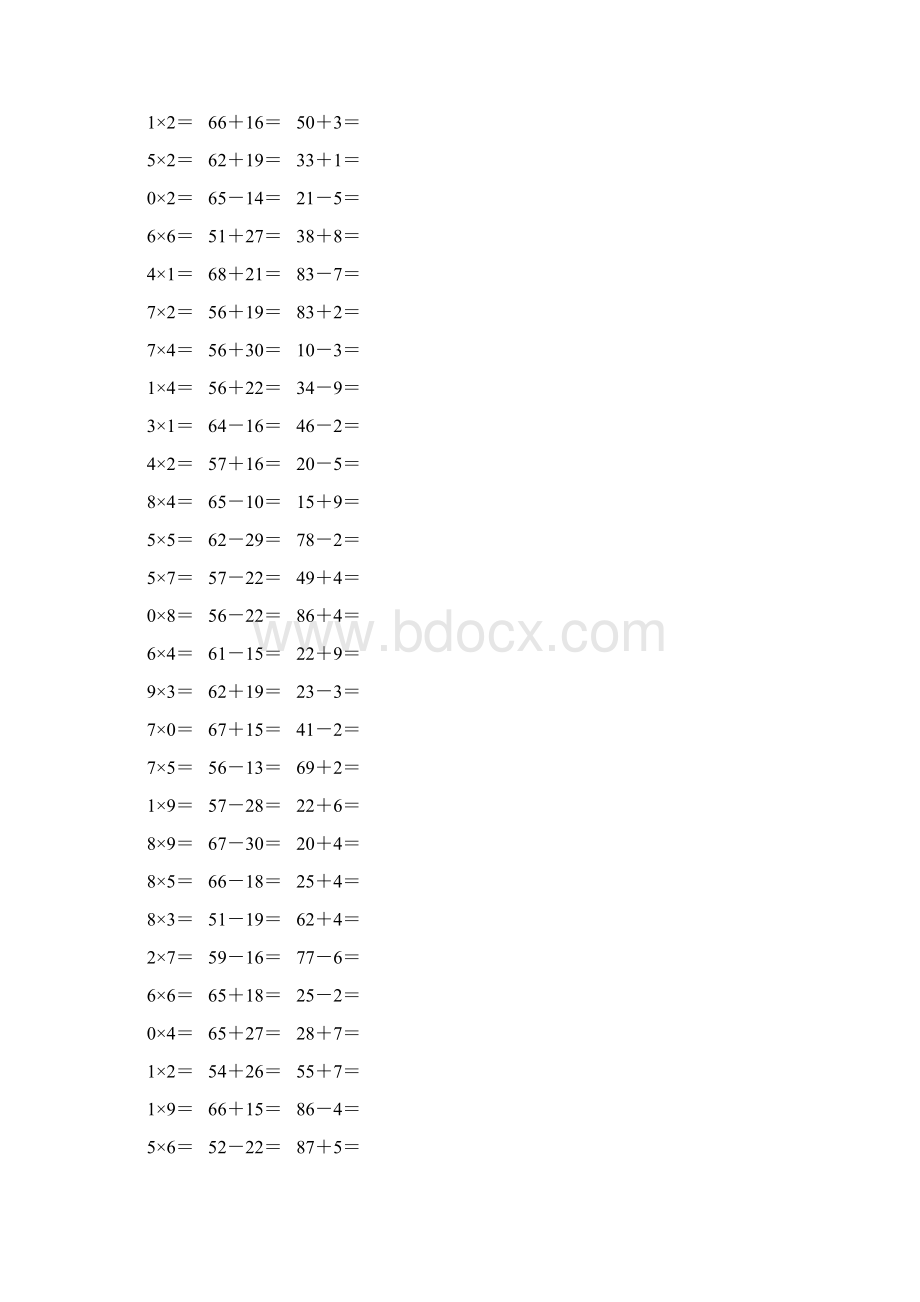 人教版二年级数学上册《表内乘法二》作业卡 81.docx_第2页