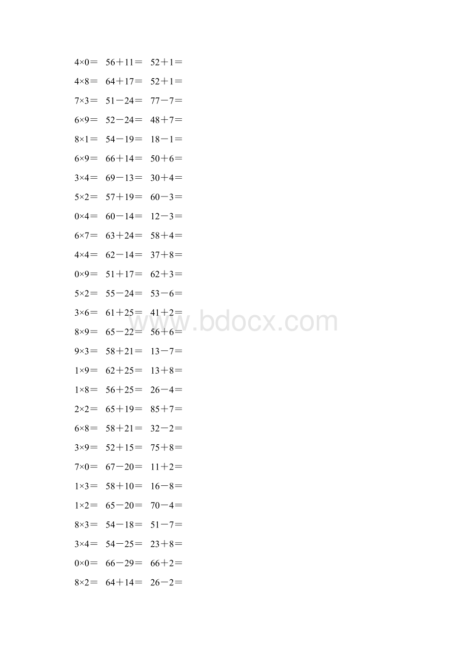 人教版二年级数学上册《表内乘法二》作业卡 81.docx_第3页