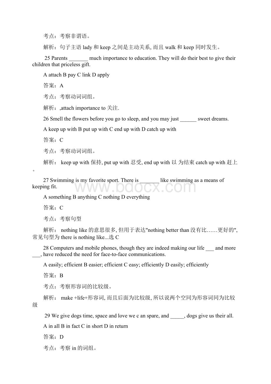 全国各地高考英语试题下载江西卷Word解析版Word文件下载.docx_第2页