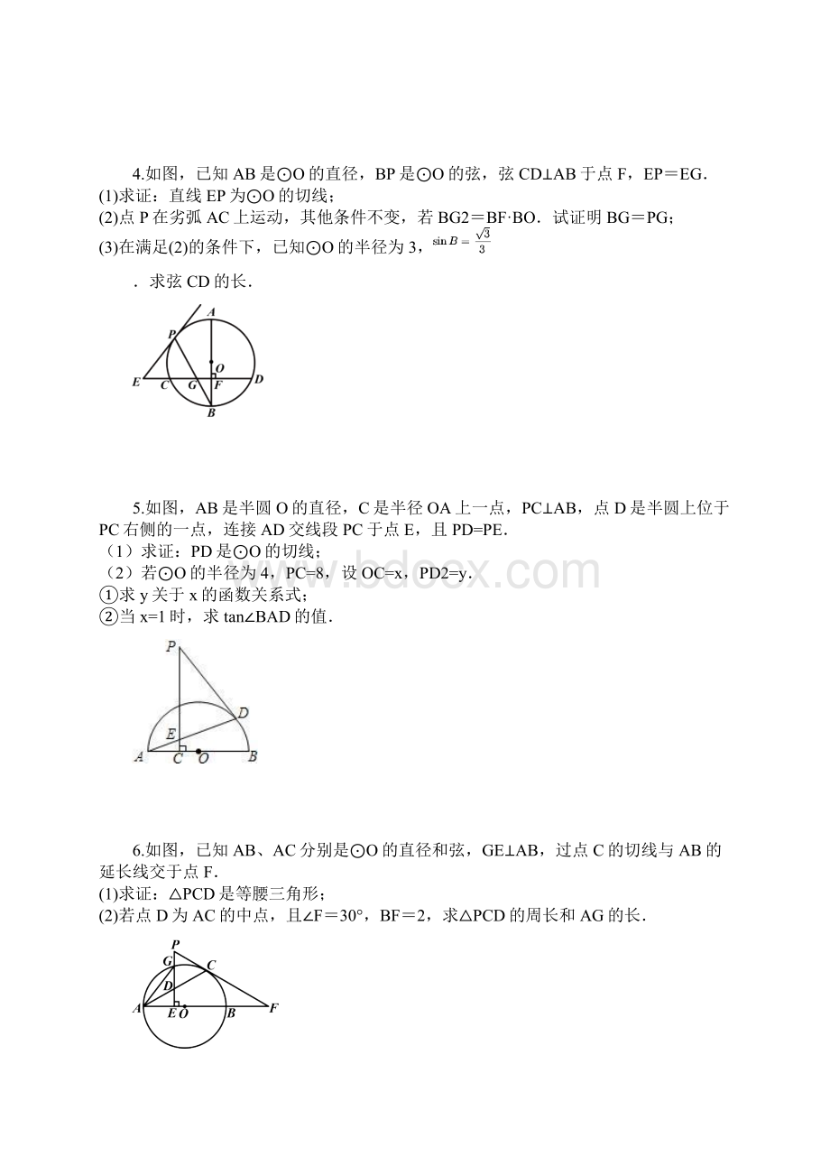 园综合题.docx_第2页