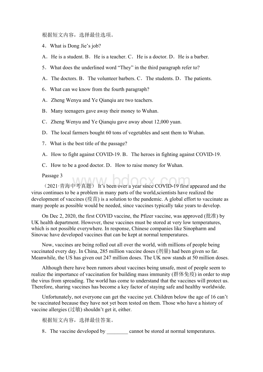 中考英语时事阅读理解专题01 新型冠状病毒学生版+解析版.docx_第3页