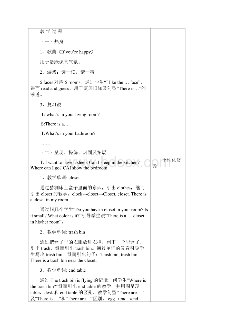 unit5集体备课Word文件下载.docx_第2页