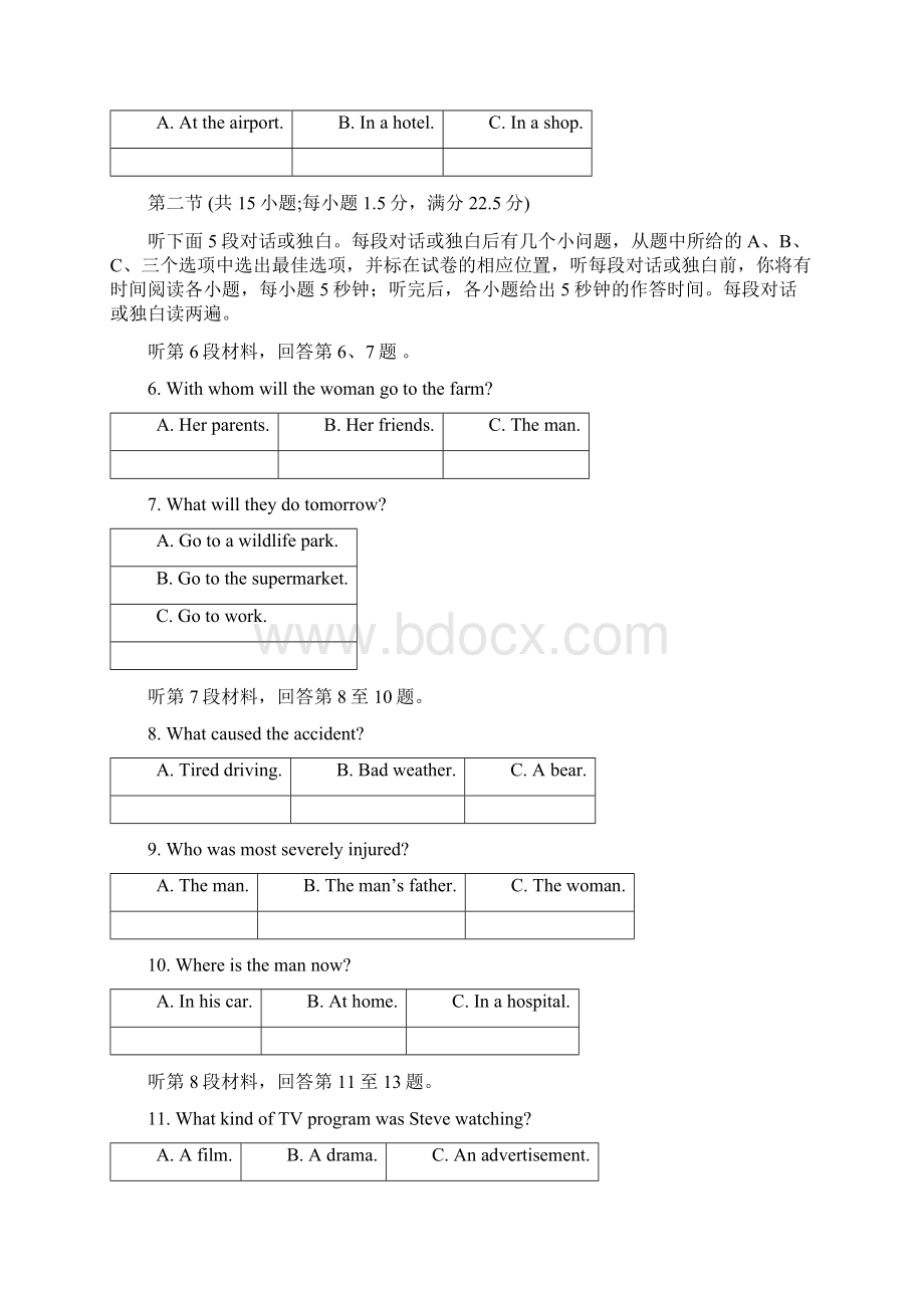 全国各地高考英语模拟试题届辽宁省沈阳二中高三上学期期中考试英语卷.docx_第2页