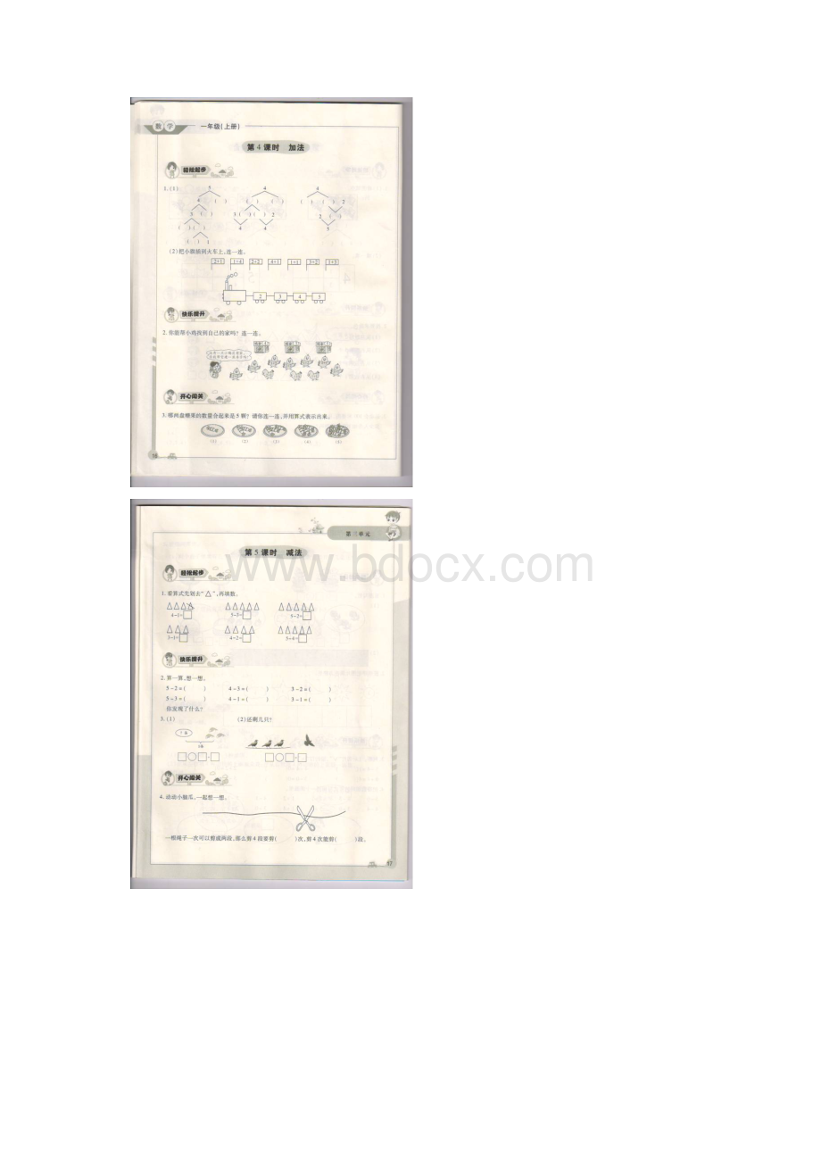 第三单元课堂作业.docx_第3页