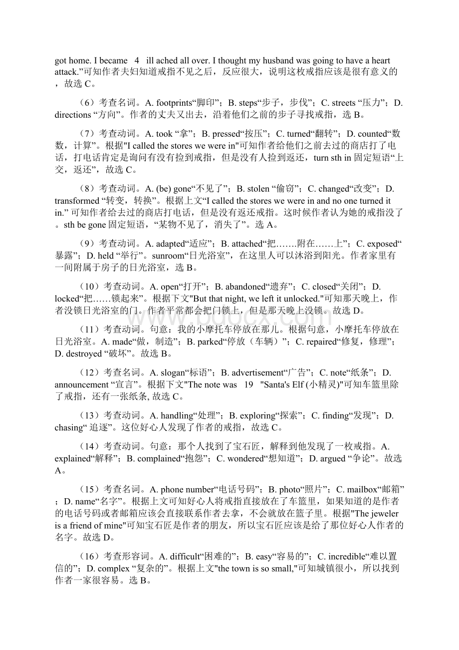 北京市最新 高考英语完形填空复习题含答案Word下载.docx_第3页