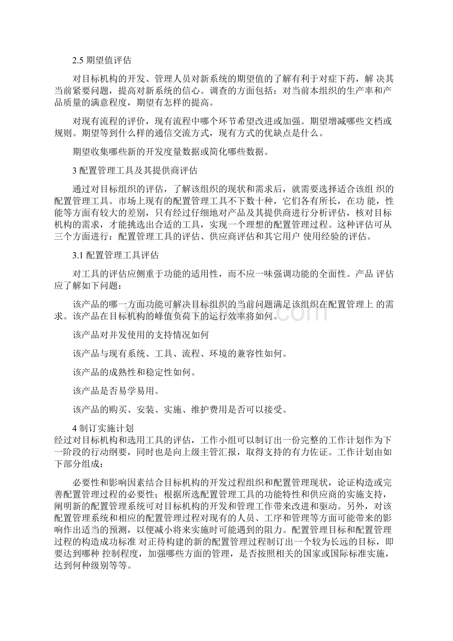 svn安装Word格式文档下载.docx_第3页