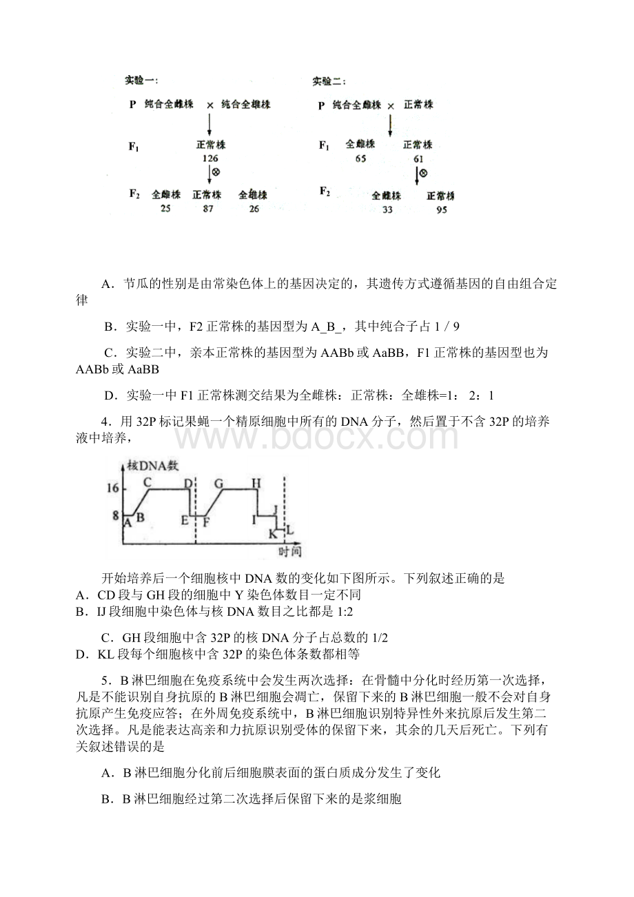 高三理综上学期第二次联考试题.docx_第2页