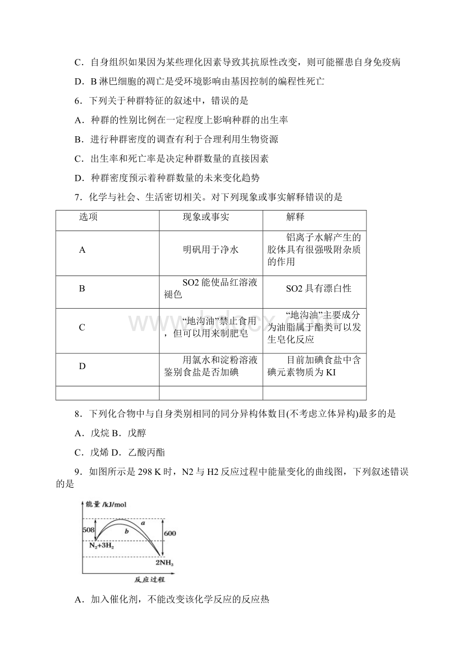 高三理综上学期第二次联考试题.docx_第3页