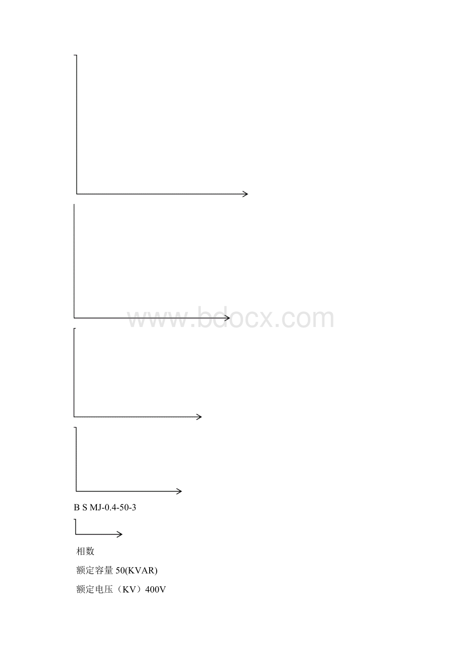 BSMJ04503BSMJ04503电容器50KVAR电容器.docx_第2页