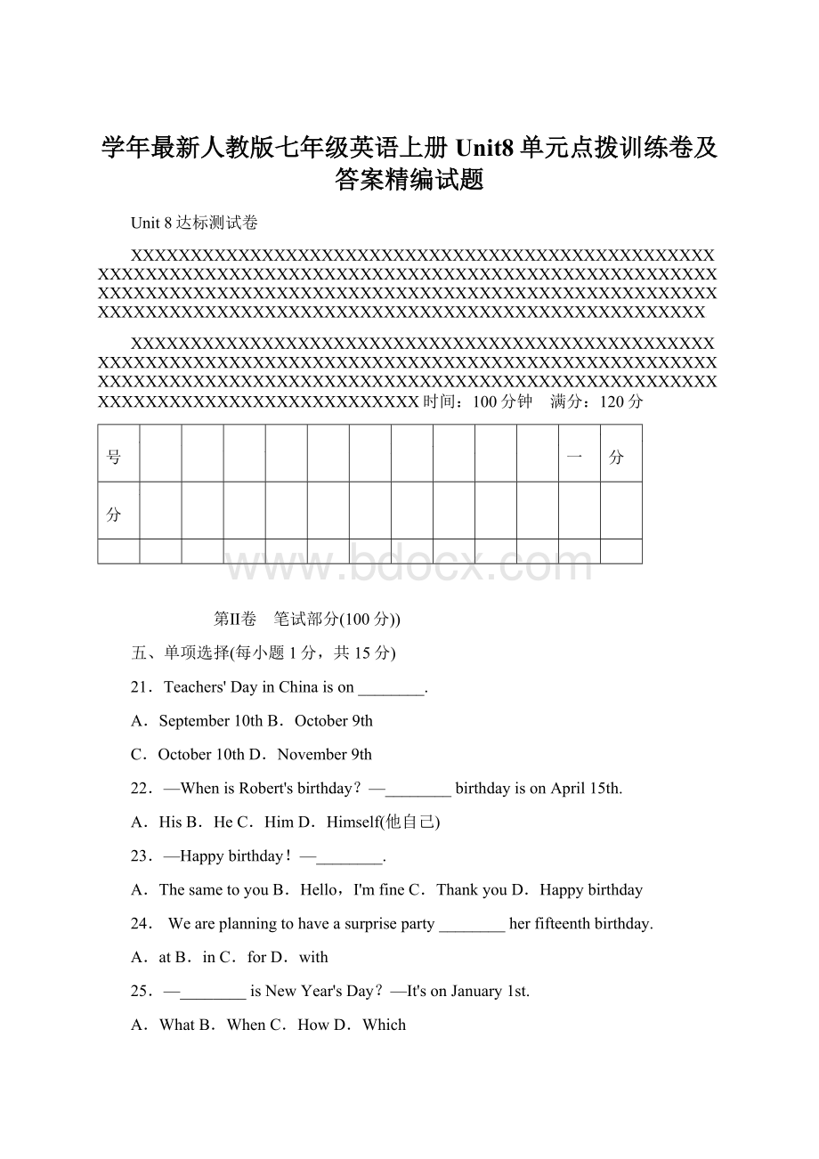 学年最新人教版七年级英语上册Unit8单元点拨训练卷及答案精编试题.docx_第1页